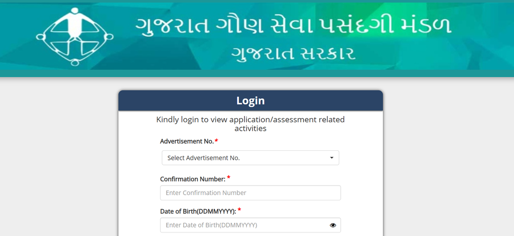 GSSSB Laboratory Assistant Admit Card 2026