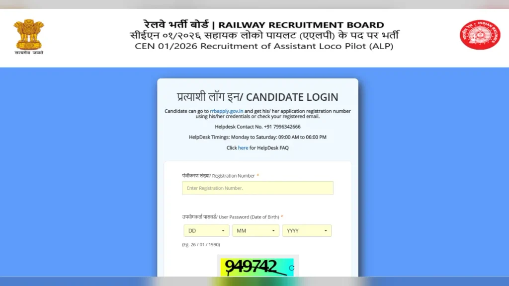 RRB ALP Admit Card 2026 OUT: Download CEN 01/2026 CBT 1 Hall Ticket, Exam Date & City Slip