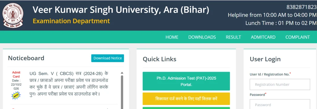 VKSU Semester 5 Admit Card 2026 Released: Download BA, BSc, BCom Hall Ticket